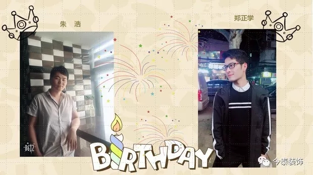 今泰裝飾家庭日暨8月員工生日會(huì)溫馨開(kāi)啟！(圖4)