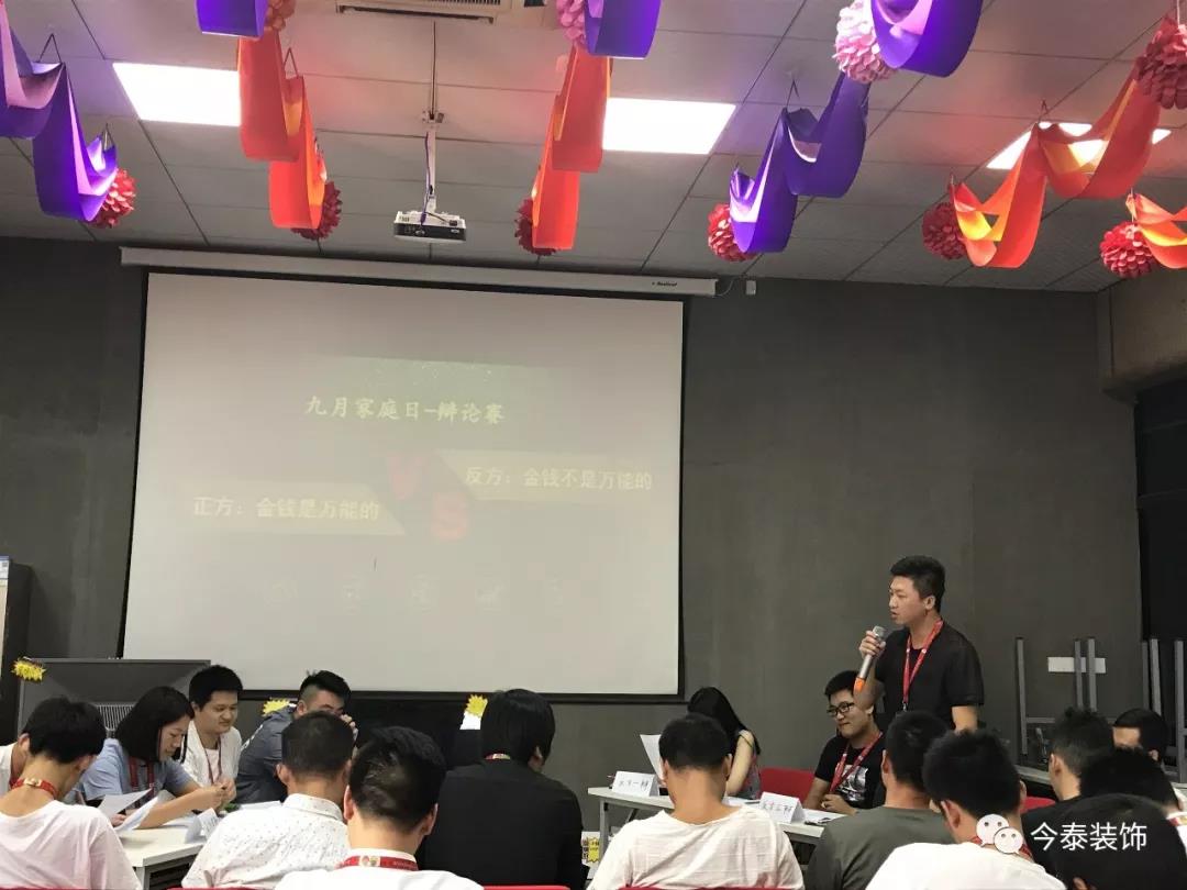 今泰裝飾家庭日暨9月員工生日會溫馨開啟！(圖8)