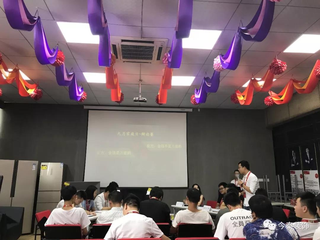 今泰裝飾家庭日暨9月員工生日會溫馨開啟！(圖13)