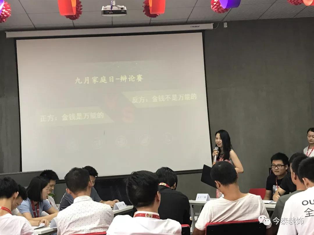今泰裝飾家庭日暨9月員工生日會溫馨開啟！(圖4)