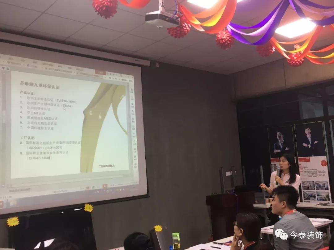 今泰裝飾9月廠家培訓(xùn)會(huì)圓滿舉行！(圖5)