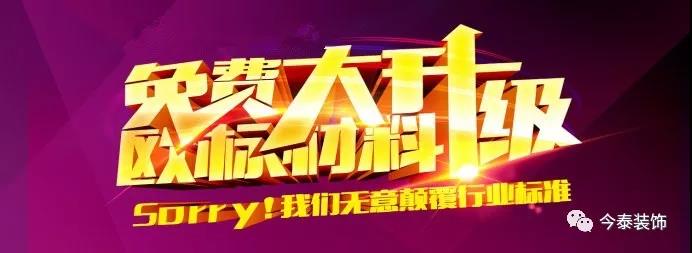 今泰裝飾9月廠家培訓(xùn)會(huì)圓滿舉行！(圖1)