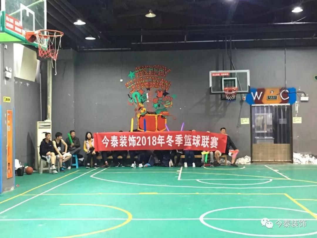 今泰裝飾冬季籃球聯(lián)賽圓滿結束！(圖1)