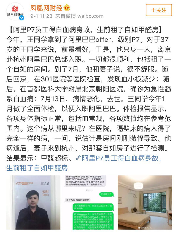 裝修污染又雙叒叕起波瀾？！說(shuō)到底還是油漆危(圖1)