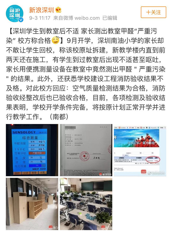 裝修污染又雙叒叕起波瀾？！說(shuō)到底還是油漆危(圖2)