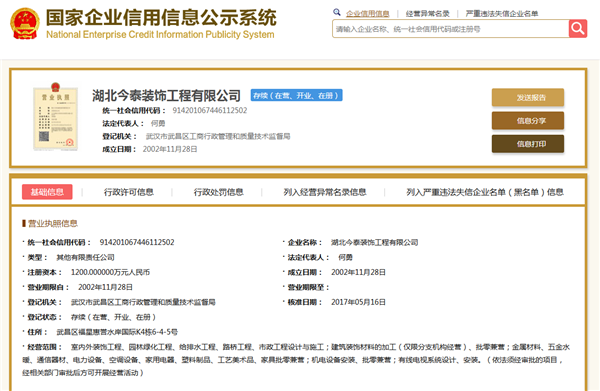 5大衡量點，讓無資質公裝公司現(xiàn)原形！(圖2)