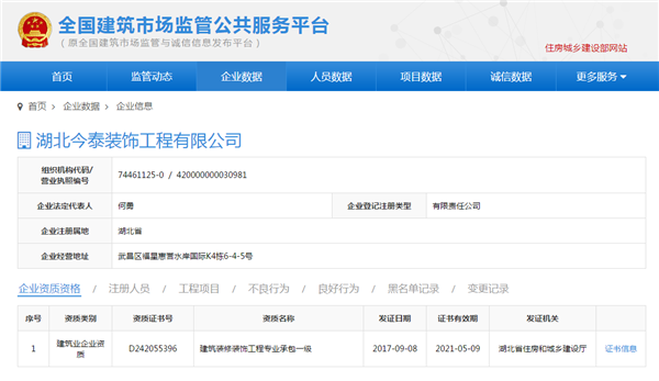5大衡量點，讓無資質公裝公司現(xiàn)原形！(圖3)