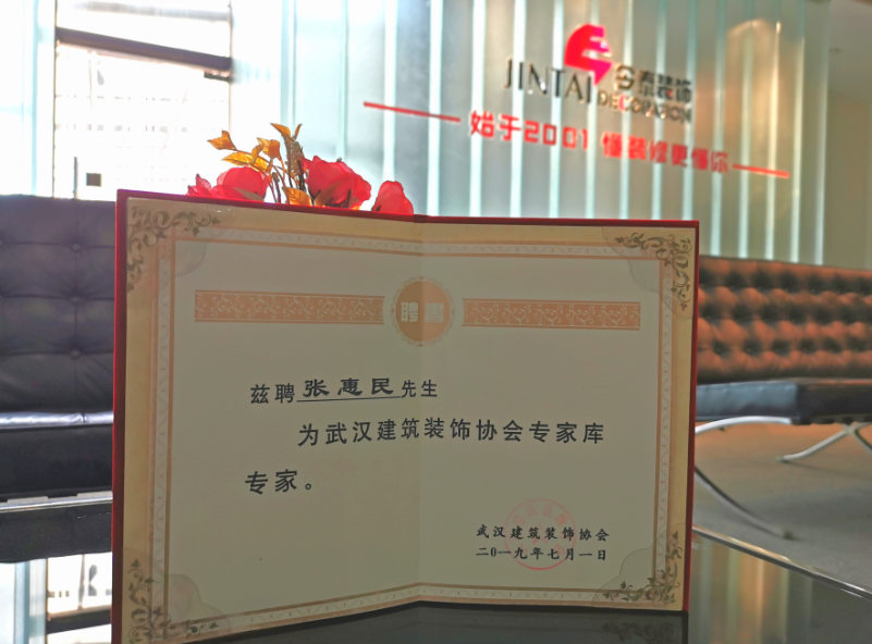 我省首個專家?guī)煺匠闪?，今泰裝飾工程經(jīng)理受(圖4)