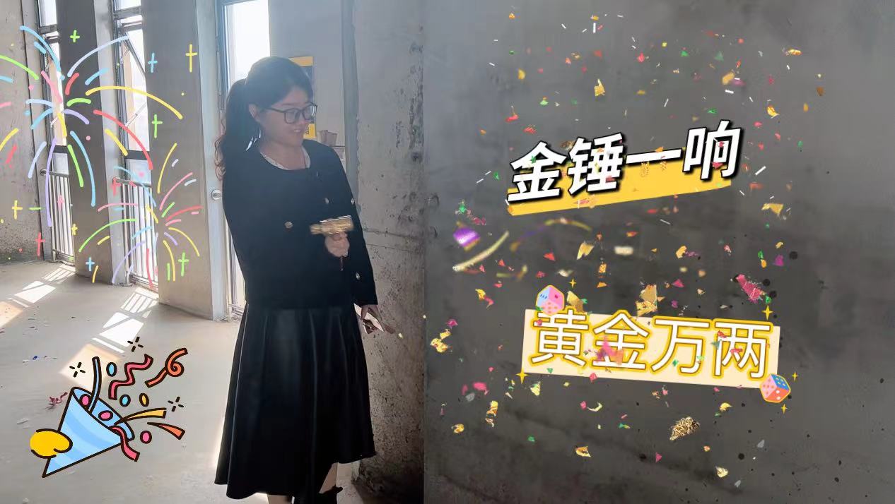 【項(xiàng)目開工】今泰裝飾又一新項(xiàng)目開工啦！(圖3)