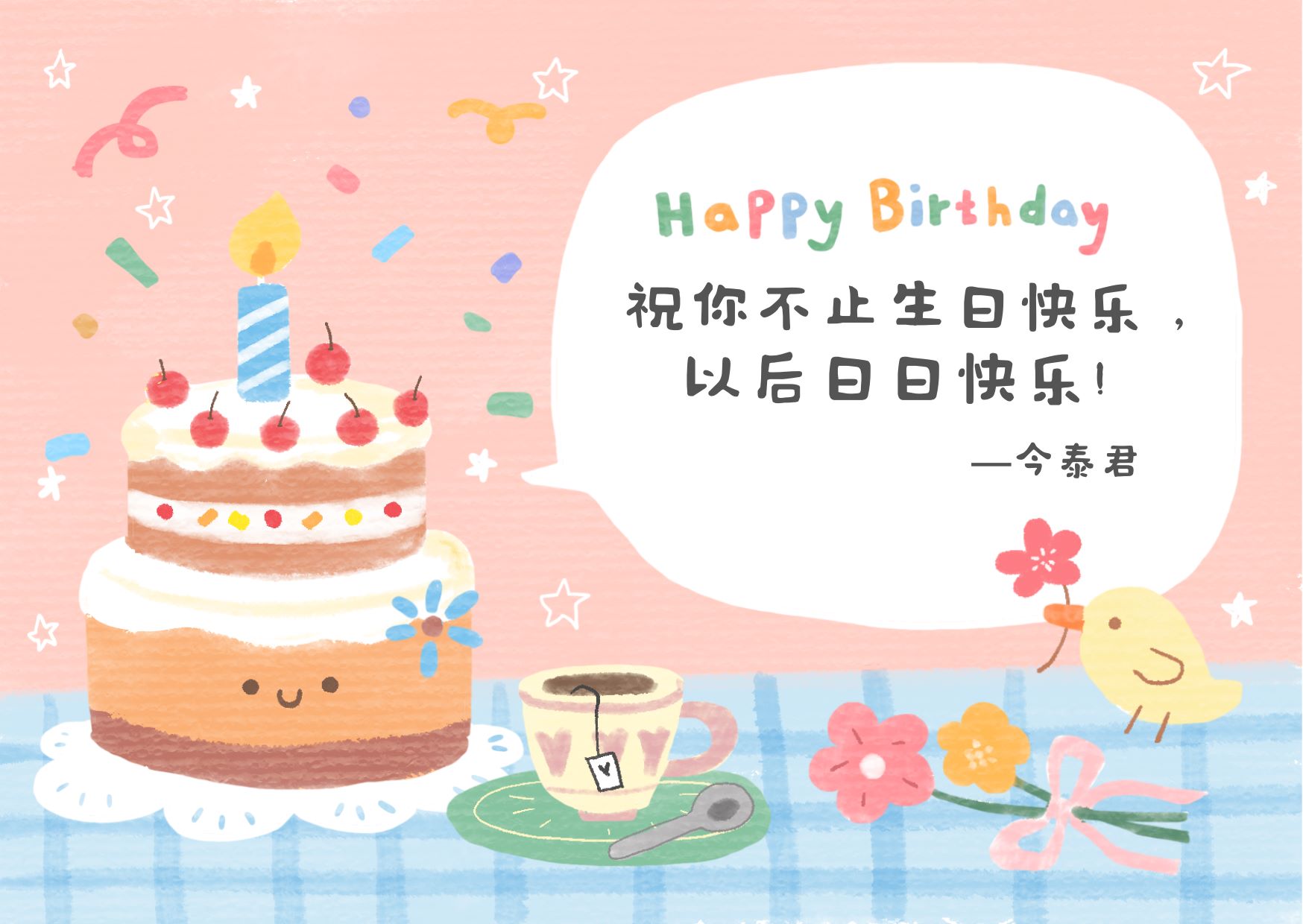 員工生日會(huì)l感恩有你，與愛同行(圖6)
