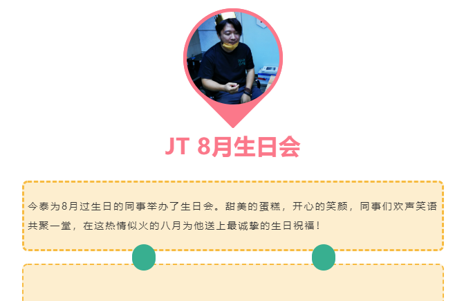 今泰大家庭，員工生日會，收獲無限快樂~(圖2)