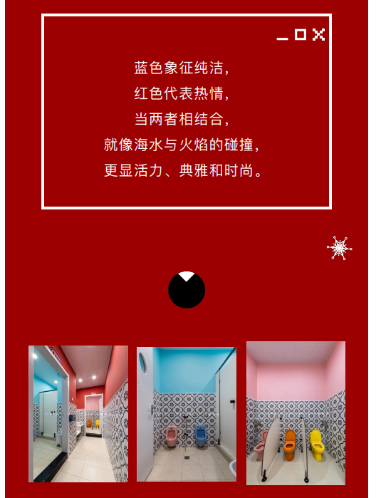 案例丨紅與藍(lán)的碰撞，“裝”出來(lái)的時(shí)尚！(圖7)