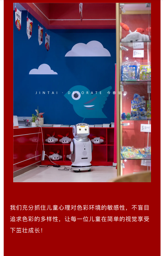 案例丨紅與藍(lán)的碰撞，“裝”出來(lái)的時(shí)尚！(圖8)